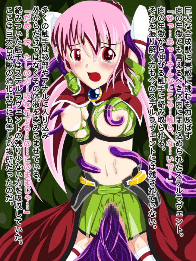 正義のヒロインがピンチに陥っているエロ画像っていいよね～ｗｗｗｗｗｗｗｗｗｗｗｗｗｗｗｗ-0077