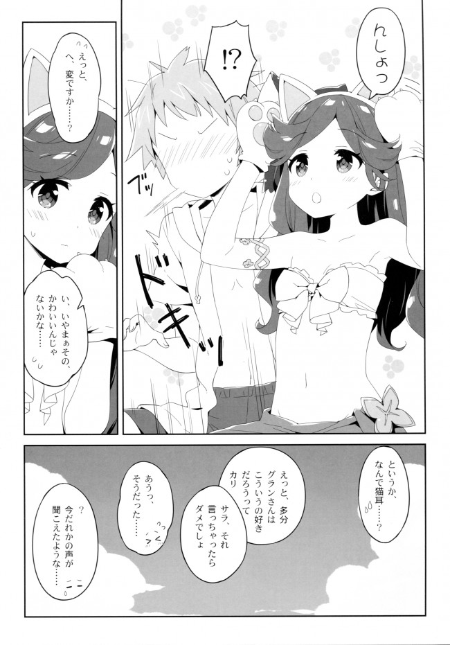 グラブルのフルカラーイラストとかショートストーリーの漫画とかｗｗｗｗｗｗｗｗｗｗｗｗｗｗｗｗｗｗｗｗｗｗ-008