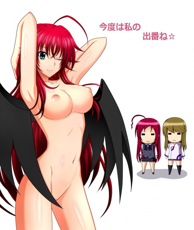 ハイスクールD×Dのエロ画像ですｗｗｗｗｗｗｗｗｗｗｗｗｗｗｗｗｗｗｗｗｗｗｗｗｗｗｗ-008