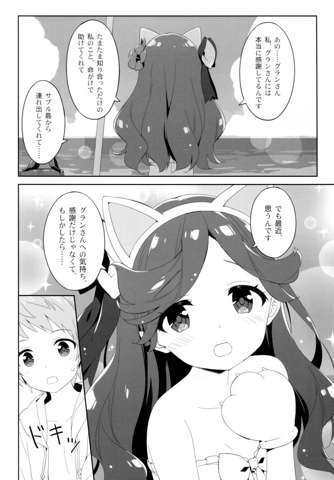 グラブルのフルカラーイラストとかショートストーリーの漫画とかｗｗｗｗｗｗｗｗｗｗｗｗｗｗｗｗｗｗｗｗｗｗ-009