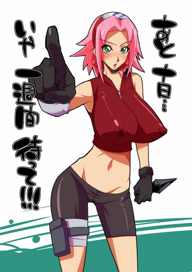 サクラにヒナタなどなどナルトのエロ画像ｗｗｗｗｗｗｗｗｗｗｗｗｗｗｗｗｗｗｗｗｗｗ-009
