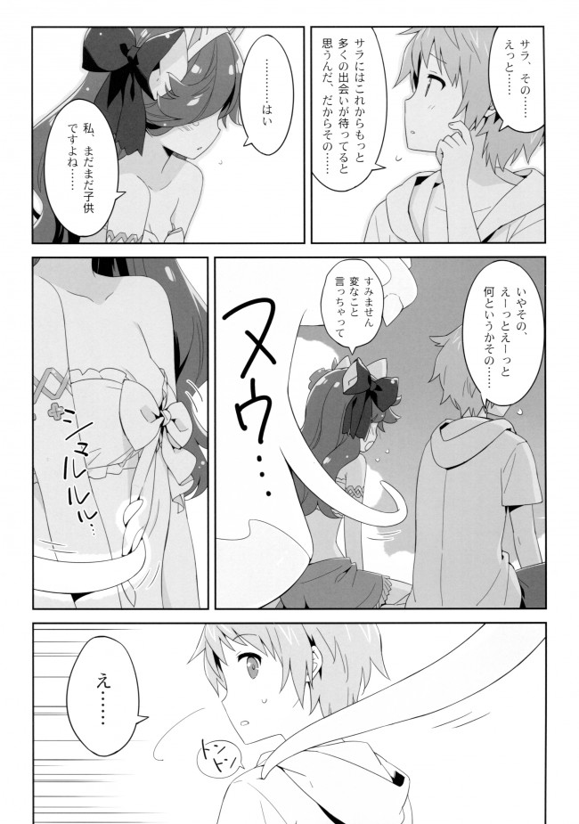 グラブルのフルカラーイラストとかショートストーリーの漫画とかｗｗｗｗｗｗｗｗｗｗｗｗｗｗｗｗｗｗｗｗｗｗ-010