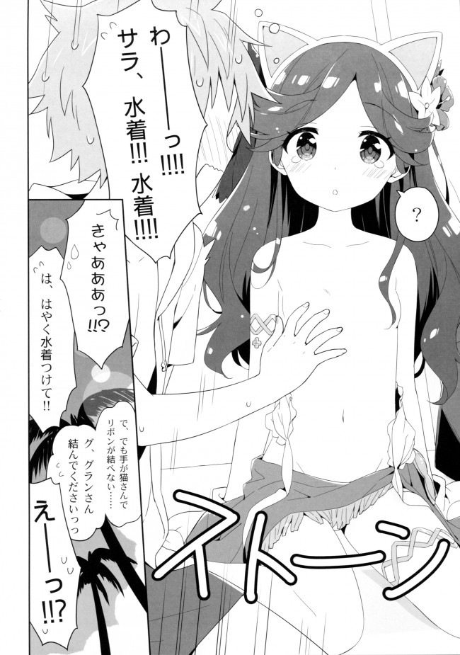 グラブルのフルカラーイラストとかショートストーリーの漫画とかｗｗｗｗｗｗｗｗｗｗｗｗｗｗｗｗｗｗｗｗｗｗ-011