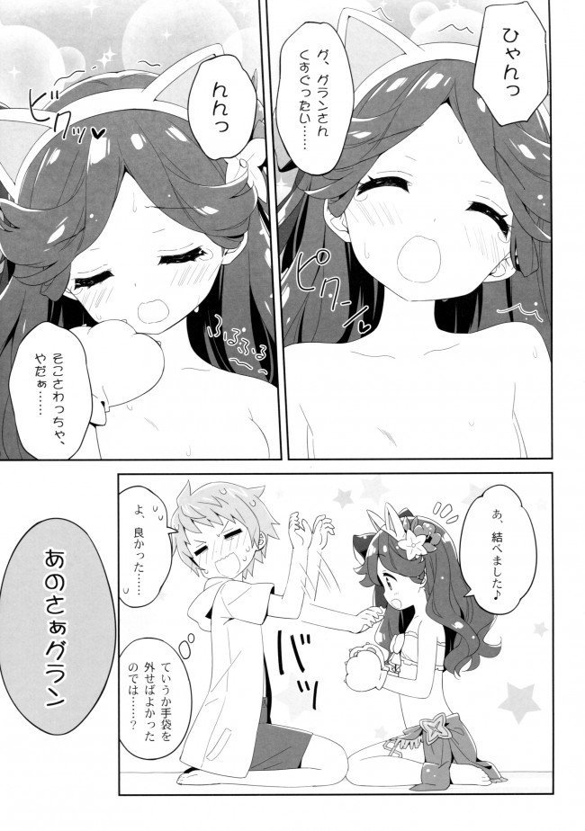 グラブルのフルカラーイラストとかショートストーリーの漫画とかｗｗｗｗｗｗｗｗｗｗｗｗｗｗｗｗｗｗｗｗｗｗ-012