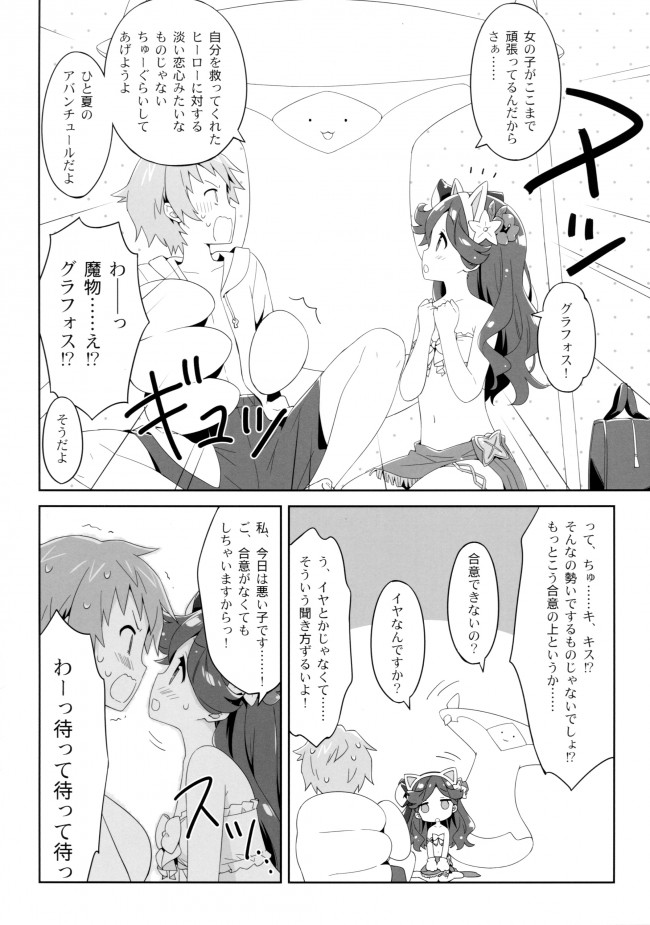 グラブルのフルカラーイラストとかショートストーリーの漫画とかｗｗｗｗｗｗｗｗｗｗｗｗｗｗｗｗｗｗｗｗｗｗ-013