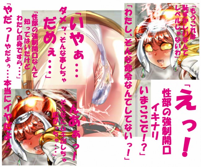 正義のヒロインが陵辱されてる姿っていいよね～ｗｗｗ、だが、さらにもう一段階進んでみないかｗｗｗｗｗｗｗｗｗｗｗｗｗｗｗｗ-0146