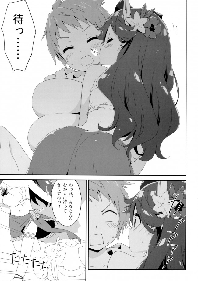 グラブルのフルカラーイラストとかショートストーリーの漫画とかｗｗｗｗｗｗｗｗｗｗｗｗｗｗｗｗｗｗｗｗｗｗ-014