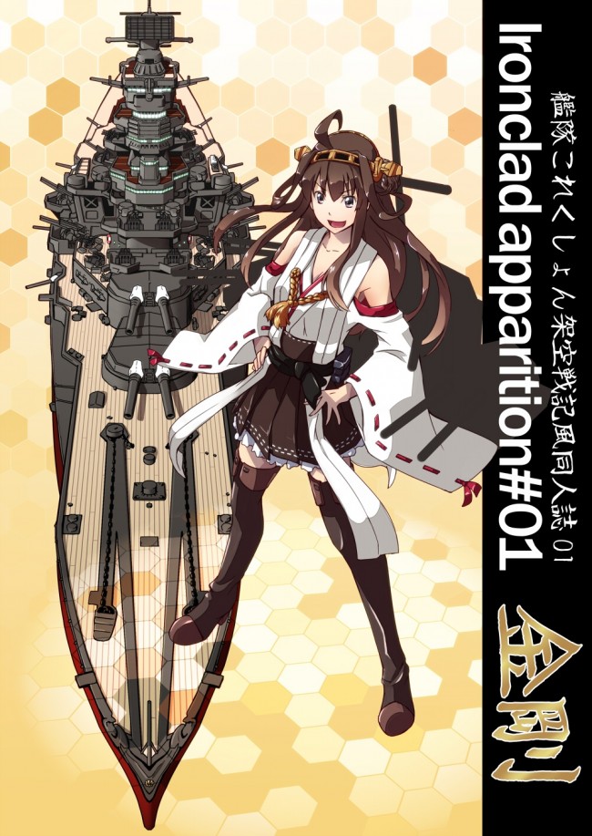 艦コレの艦娘たちのエロ画像ですよｗｗｗｗｗｗｗｗｗｗｗｗｗｗｗｗｗｗｗｗｗｗｗｗ-015
