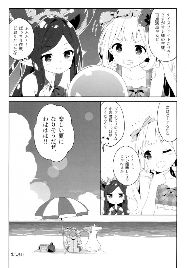 グラブルのフルカラーイラストとかショートストーリーの漫画とかｗｗｗｗｗｗｗｗｗｗｗｗｗｗｗｗｗｗｗｗｗｗ-015