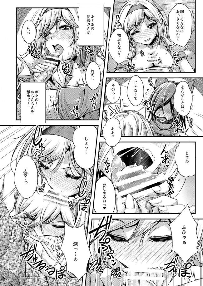 グラブルの女の子たちのエロ画像ｗｗｗｗｗｗｗｗｗｗｗｗｗｗｗｗｗｗｗｗｗｗ016PcmSja