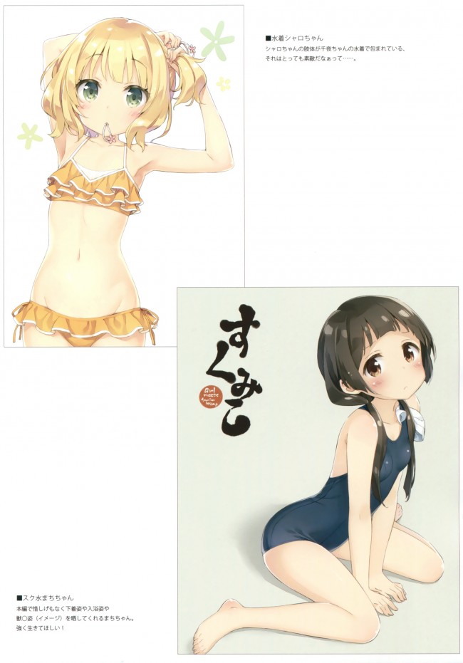 グラブルのフルカラーイラストとかショートストーリーの漫画とかｗｗｗｗｗｗｗｗｗｗｗｗｗｗｗｗｗｗｗｗｗｗ-024