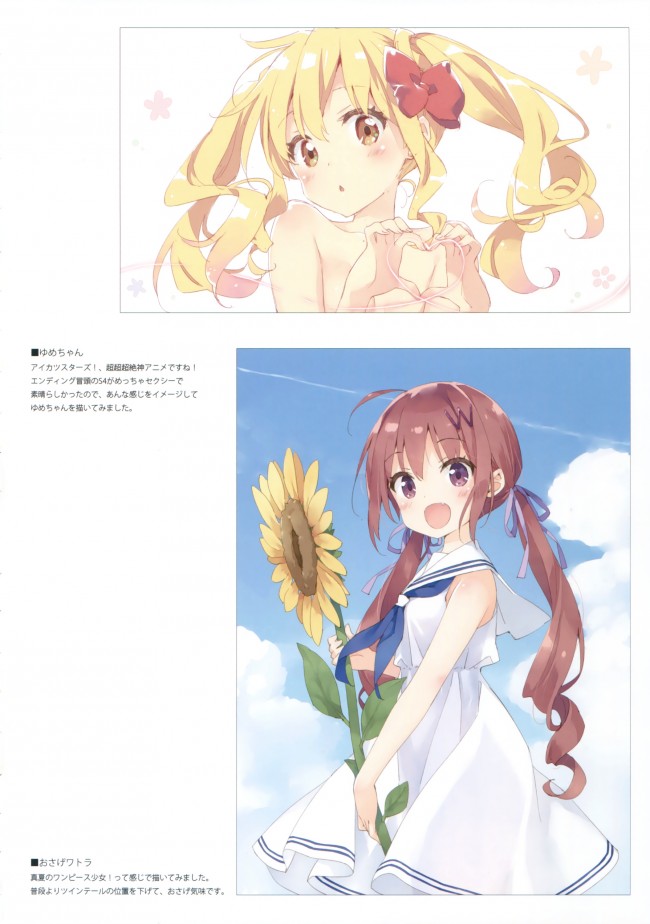 グラブルのフルカラーイラストとかショートストーリーの漫画とかｗｗｗｗｗｗｗｗｗｗｗｗｗｗｗｗｗｗｗｗｗｗ-025