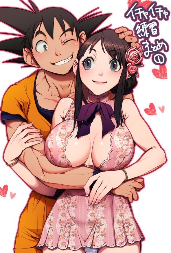 ドラゴンボールの悟空とチチがイチャイチャエッチしたりセックスしてるエロ画像ですｗｗｗｗｗｗｗｗｗｗｗｗｗｗｗｗｗ