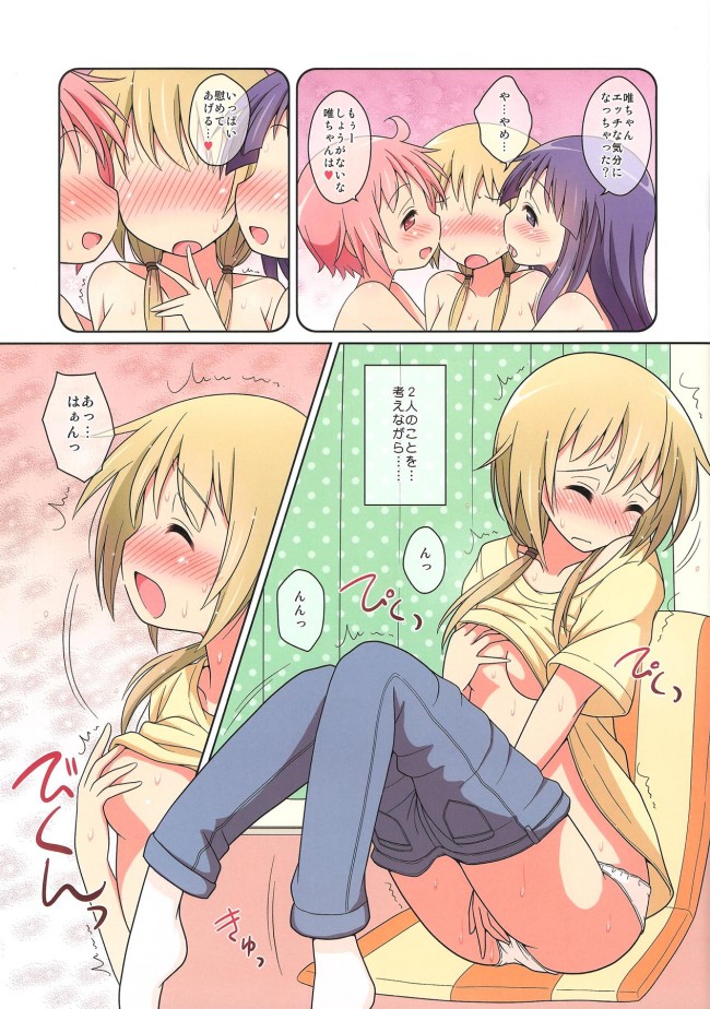 ゆゆ式のいちいユイちゃんがオナニーしたりとかエッチなイラストとかｗｗｗｗｗｗｗｗｗｗｗｗｗｗｗｗｗｗ-pn003
