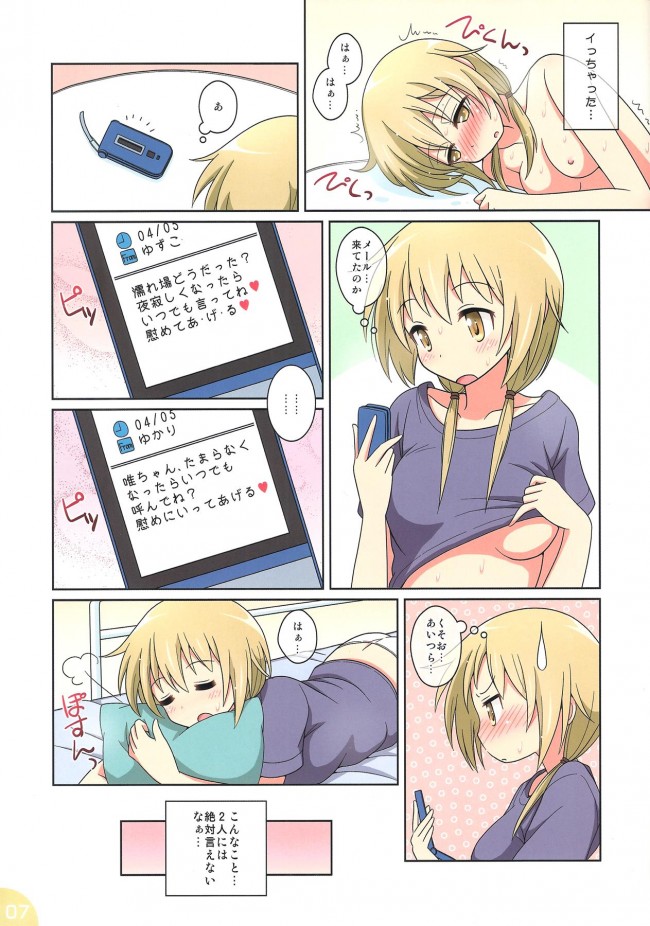 ゆゆ式のいちいユイちゃんがオナニーしたりとかエッチなイラストとかｗｗｗｗｗｗｗｗｗｗｗｗｗｗｗｗｗｗ-pn007