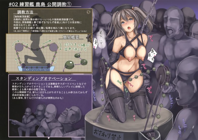 艦コレの鹿島さんが調教されて陵辱されてってなってるフルカラーエロ画像ｗｗｗｗｗｗｗｗｗｗｗｗｗｗｗｗｗｗｗｗｗｗ-0007