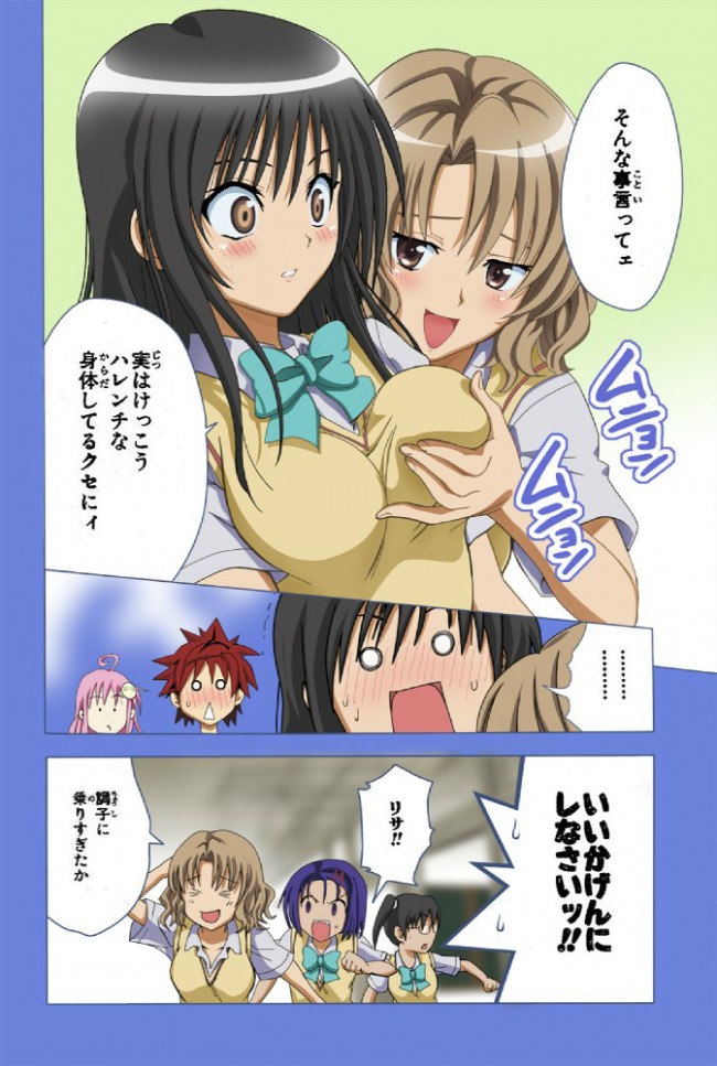 とらぶるダークネスのエッチな画像を100枚くらいｗｗｗｗｗｗｗｗｗｗｗｗｗｗｗｗｗｗｗｗ-018