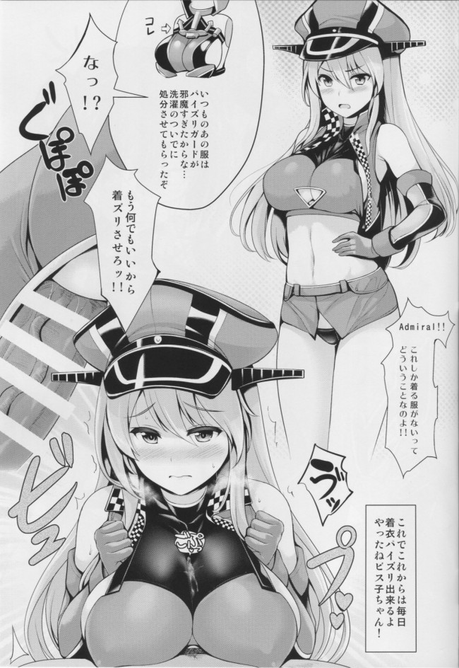 艦コレの艦娘たちのエロ画像をいっぱい用意しましたｗｗｗｗｗｗｗｗｗｗｗｗｗｗｗｗｗｗｗｗｗｗｗ-020