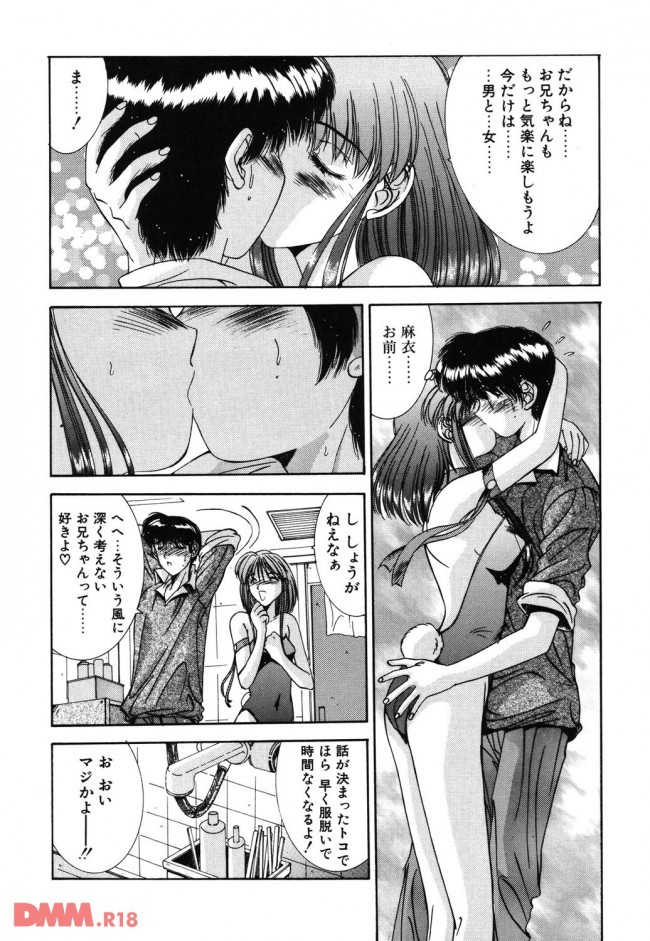【エロ漫画】AV見てたら一人で盛り上がっちゃってヘルスにいったんだけど、妹が出て来た【無料 エロ同人】(9)