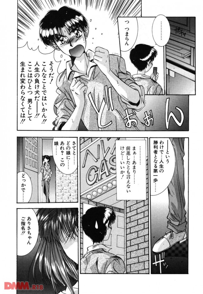 【エロ漫画】AV見てたら一人で盛り上がっちゃってヘルスにいったんだけど、妹が出て来た【無料 エロ同人】(6)