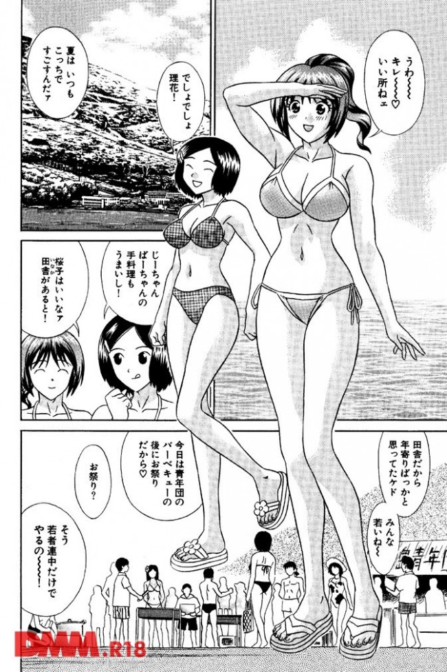 【エロ漫画】地方の海でやるお祭りとかイベントは要チェックや！【無料 エロ同人】(3)