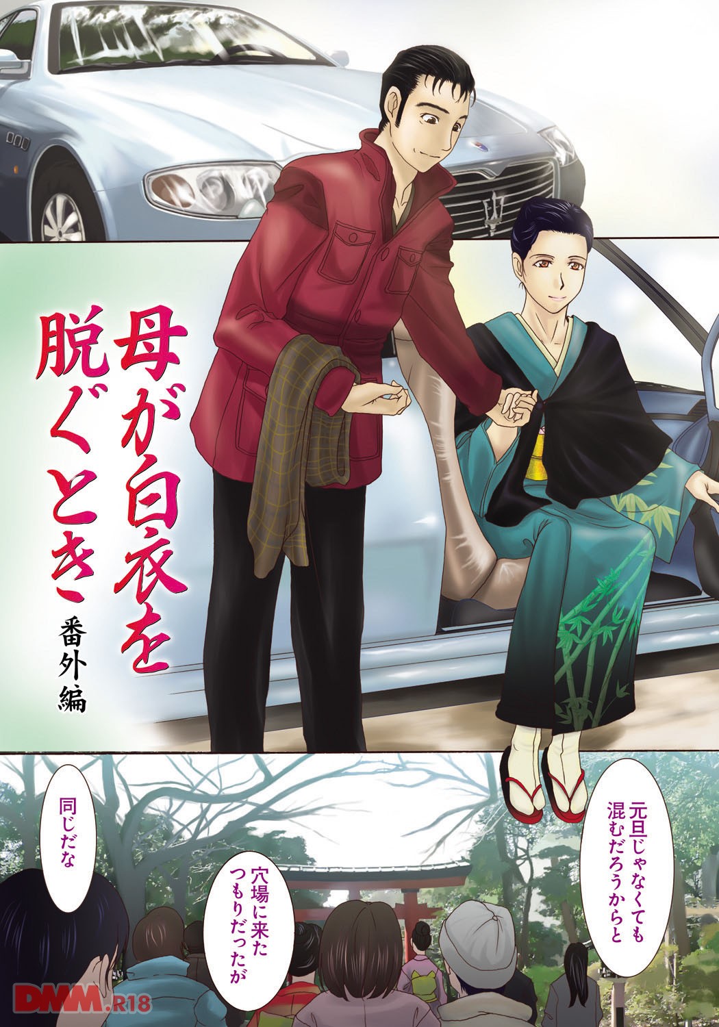 エロ 漫画 熟女 緊縛 エロ 漫画 熟女 緊縛