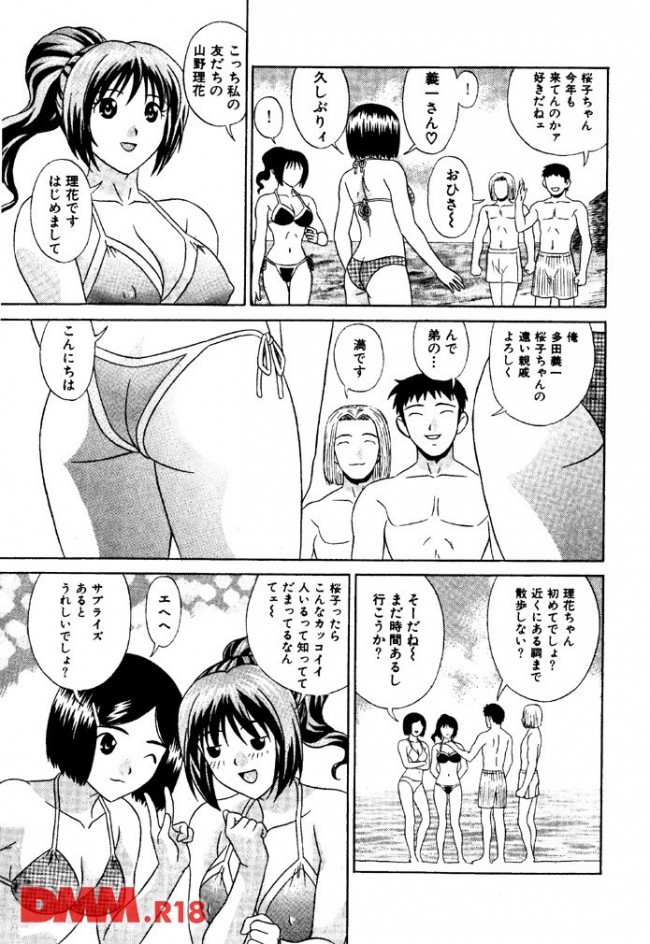 【エロ漫画】地方の海でやるお祭りとかイベントは要チェックや！【無料 エロ同人】(4)