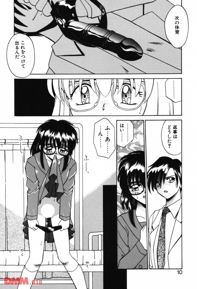 バイブ イン パンツ