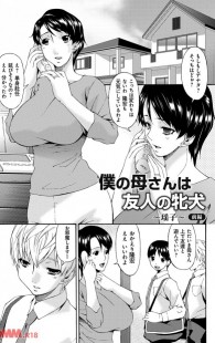 熟女の主婦さんが息子の友達に調教されてアナルもマンコも開発されて肉便器になっていく【無料 エロ同人】