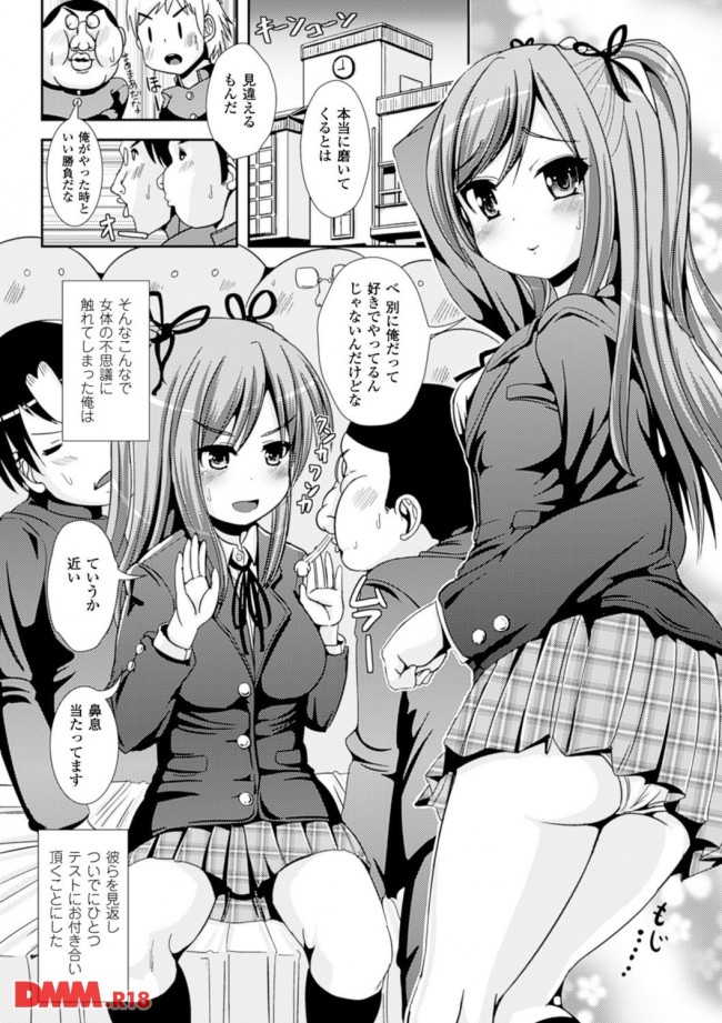 エロ漫画 少子化対策の為に多額の税金を投入して開発したこの装置ｗ 無料 エロ同人 エロ同人カフェ