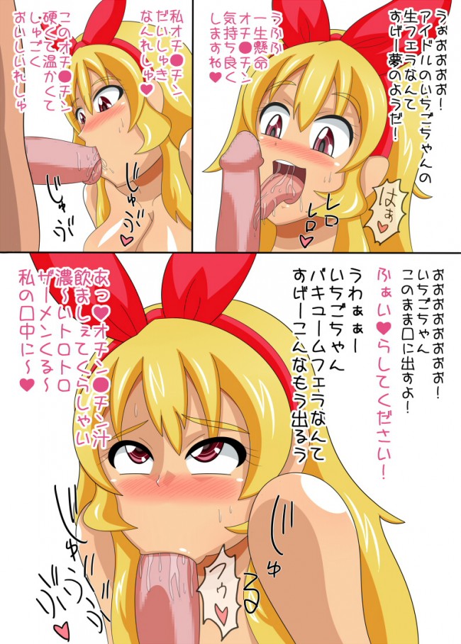 【アイカツ!】のフルカラーエロ画像を100枚くらいｗｗｗｗｗｗｗ-22