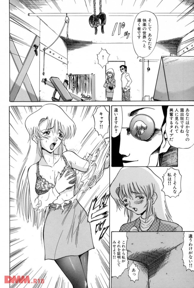 【エロ漫画】投稿マニアの人妻さんが旦那に内緒でエロ写真を雑誌とかに投稿【無料 エロ同人】(9)