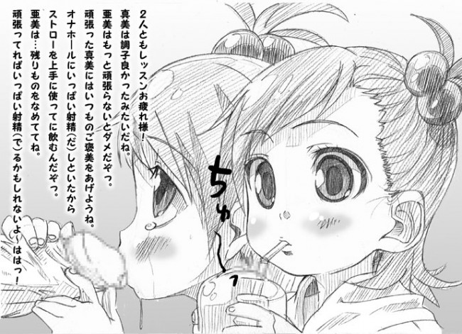 アイマスのエロ画像キター！水瀬伊織、亜美真美、萩原雪歩、四条貴音をたくさんｗｗｗ-19