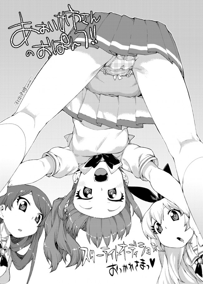 【アイカツ!】のフルカラーエロ画像を100枚くらいｗｗｗｗｗｗｗ-8
