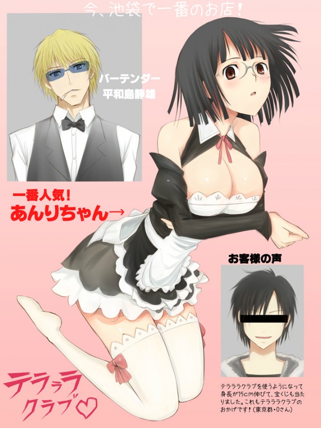 デュラララ!!のエロ画像キター！アンリちゃんとかセルティさんとかのエロイとこ見てきなよｗ-6
