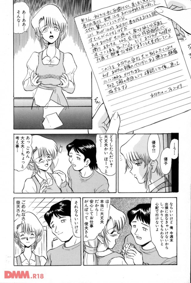【エロ漫画】投稿マニアの人妻さんが旦那に内緒でエロ写真を雑誌とかに投稿【無料 エロ同人】(7)
