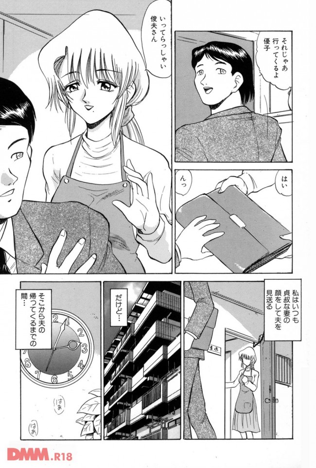 【エロ漫画】投稿マニアの人妻さんが旦那に内緒でエロ写真を雑誌とかに投稿【無料 エロ同人】(2)