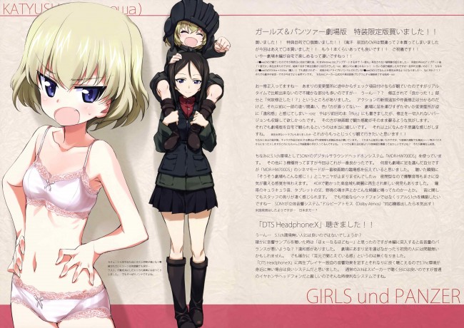 ガルパン女子たちのエッチな水着姿とか下着姿とかフルカラーでｗｗｗ-1