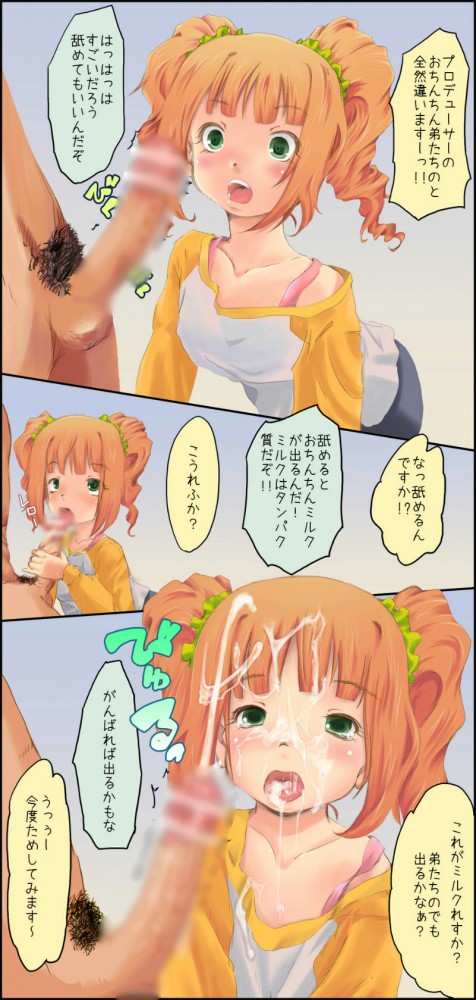アイマスの高槻やよい、亜美真美、萩原雪歩、四条貴音のフルカラーエロ画像ｗｗｗｗｗｗｗ