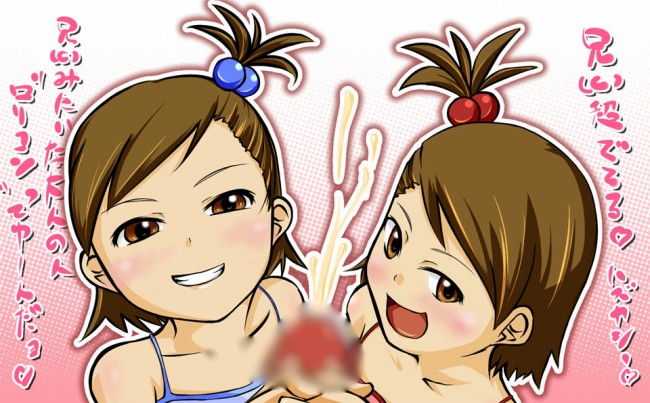 アイマスの高槻やよい、亜美真美、萩原雪歩、四条貴音のフルカラーエロ画像ｗｗｗｗｗｗｗ