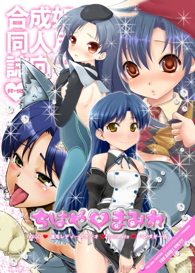 アイマスのフルカラーエロ画像キター！秋月律子、如月千早、天海春香の３人ですｗｗｗｗｗｗｗｗｗｗｗｗｗｗｗｗｗ 60