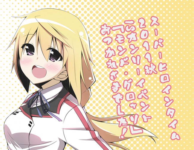 ISのフルカラーエロ画像！シャル可愛いよシャルちゃんペロペロｗｗｗｗｗｗｗｗｗｗｗｗｗｗｗｗ 6