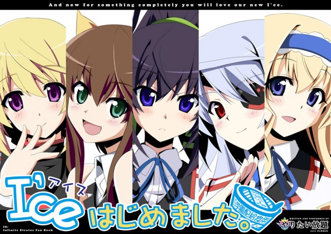 ＩＳのエロ画像キター！シャルのフルカラーエロ画像はいいよｗｗｗｗｗｗｗ 63