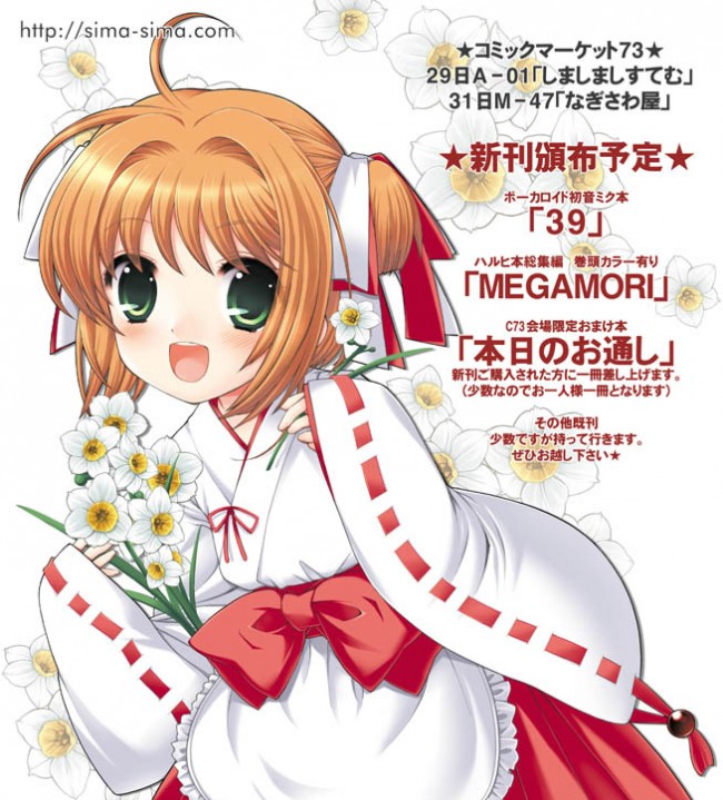 CCさくらのフルカラーエロ画像！ロリカワちゃんたちのエロイ画像とかを100枚以上ｗｗｗｗｗｗｗｗｗｗｗｗｗｗｗｗ 13