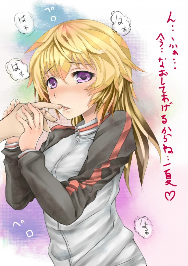 ISのフルカラーエロ画像！シャル可愛いよシャルちゃんペロペロｗｗｗｗｗｗｗｗｗｗｗｗｗｗｗｗ 12
