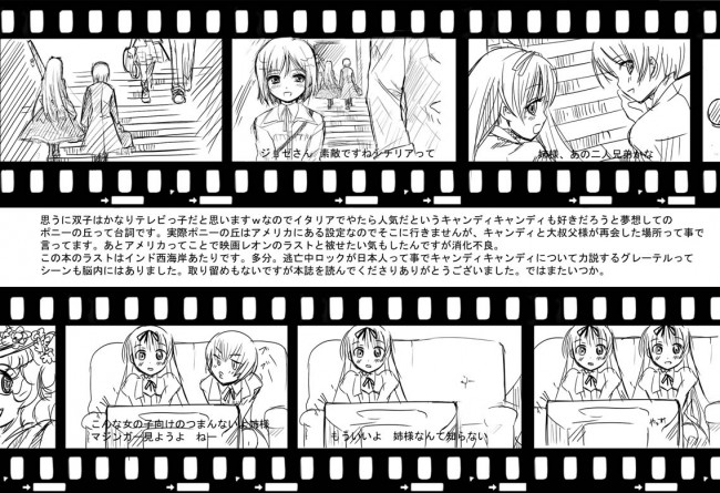 ガンスリのフルカラーエロ画像！トリエラとヘンリエッタがおきにｗｗｗｗｗｗｗｗｗｗｗｗｗｗｗｗｗｗｗ 90