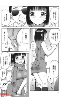 【エロ漫画】電車が止まっちゃってオシッコを我慢していた可愛い女の子が大変なエロ可哀想な事になる【無料 エロ同人】