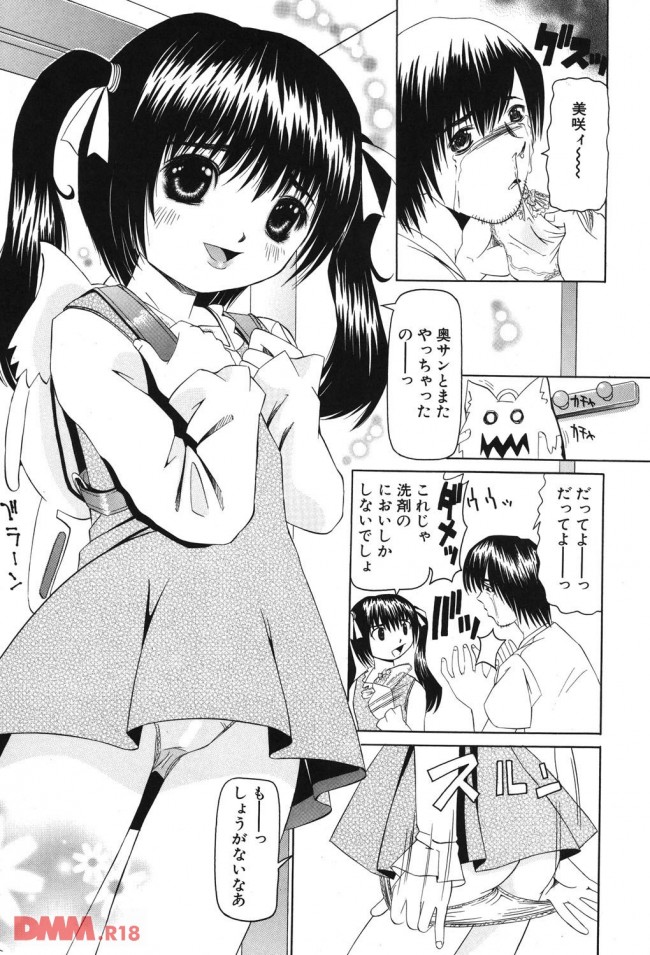 エロ漫画 Jsのロリな妹と嫌な事があったらエッチしちゃってます 嫁がグチばっかいってこんなはずじゃなかったのに でも今日妹のとこいったら近所に住んでるイケメンと セックスしてた 無料 エロ同人 エロ同人カフェ