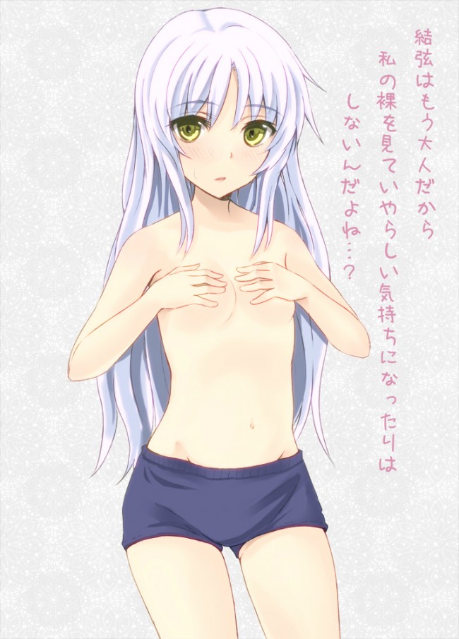【エンジェル ビーツ】のフルカラーエロ画像！天使のカナデちゃんがメインでユリもちょいちょいおるｗｗｗ-11