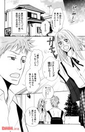 おまいらにはあまり興味がないであろう初エッチまでの普通の恋愛話ｗｗｗｗｗｗｗｗｗｗｗｗｗｗｗ